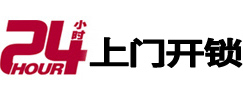 宣城专业电话开锁服务